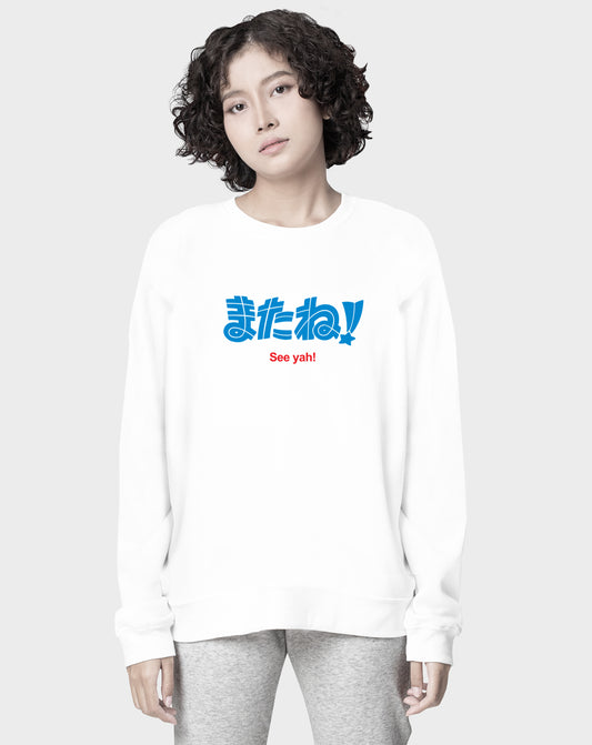See Yah! Unisex Sweatshirt
