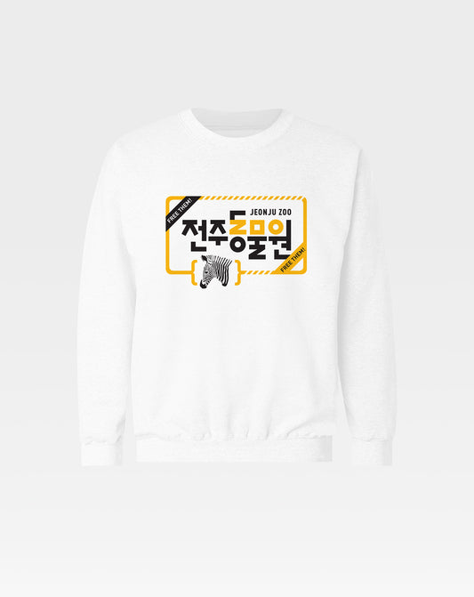 Free Them! unisex Sweatshirt