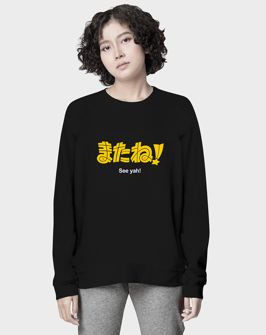See Yah! Unisex Sweatshirt