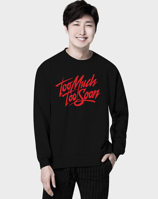 Too Much Too Soon Unisex Sweatshirt