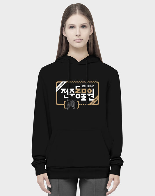 Free Them! Unisex Hoodie