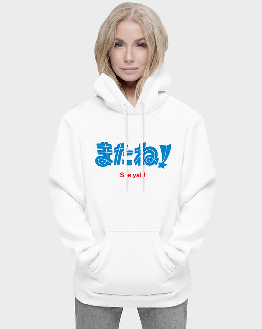 See Yah! Unisex Hoodie