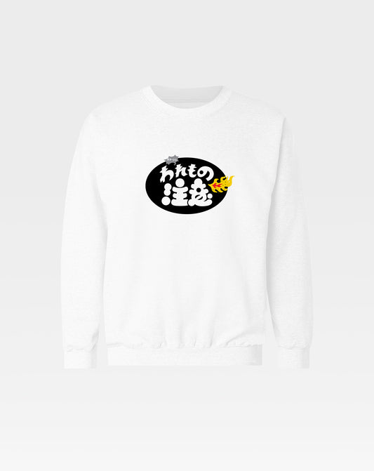 Lit Unisex Sweatshirt