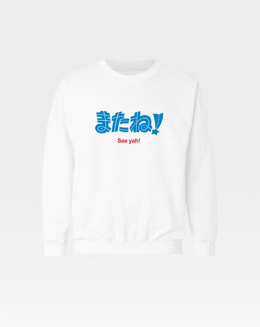 See Yah! Unisex Sweatshirt