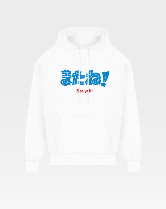 See Yah! Unisex Hoodie