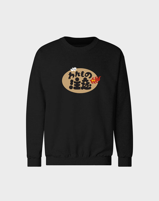 Lit Unisex Sweatshirt