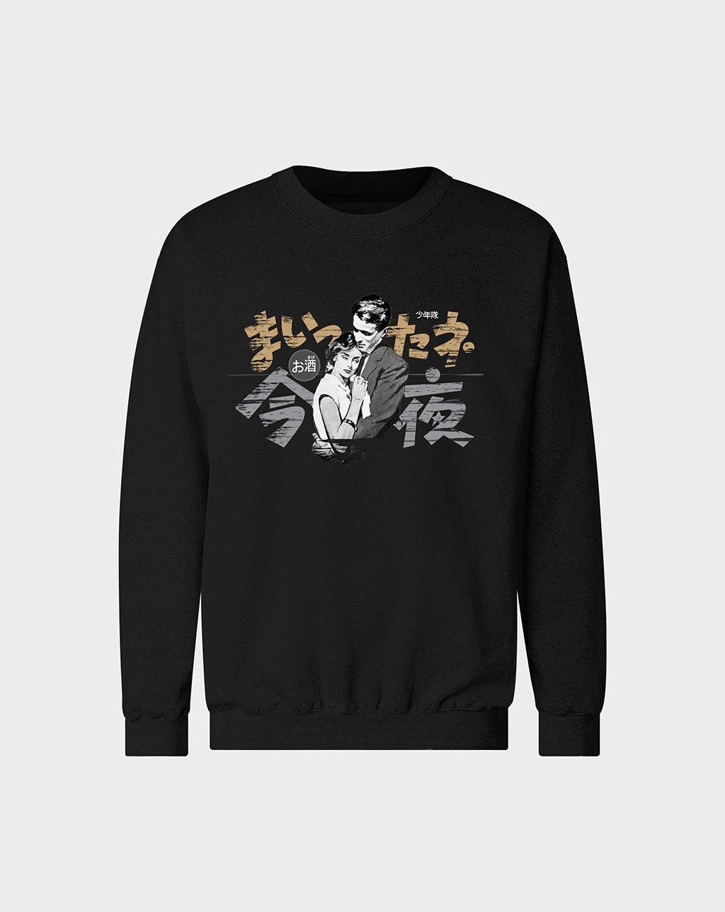 Otaku Love Unisex Sweatshirt