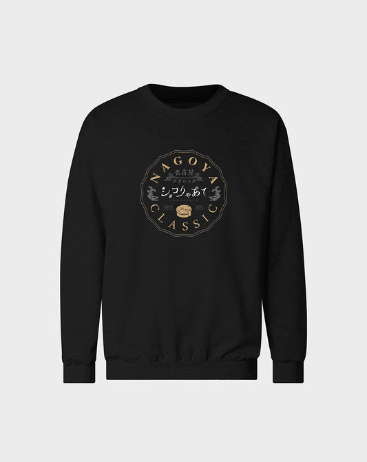 Nagoya Classic Unisex Sweatshirt