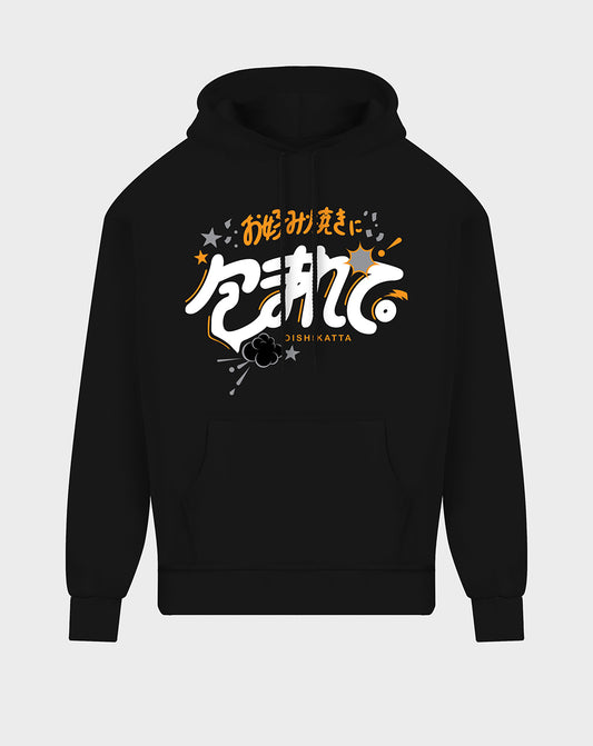 Oishikatta Unisex Hoodie