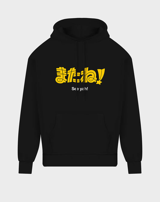 See Yah! Unisex Hoodie