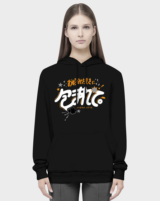 Oishikatta Unisex Hoodie